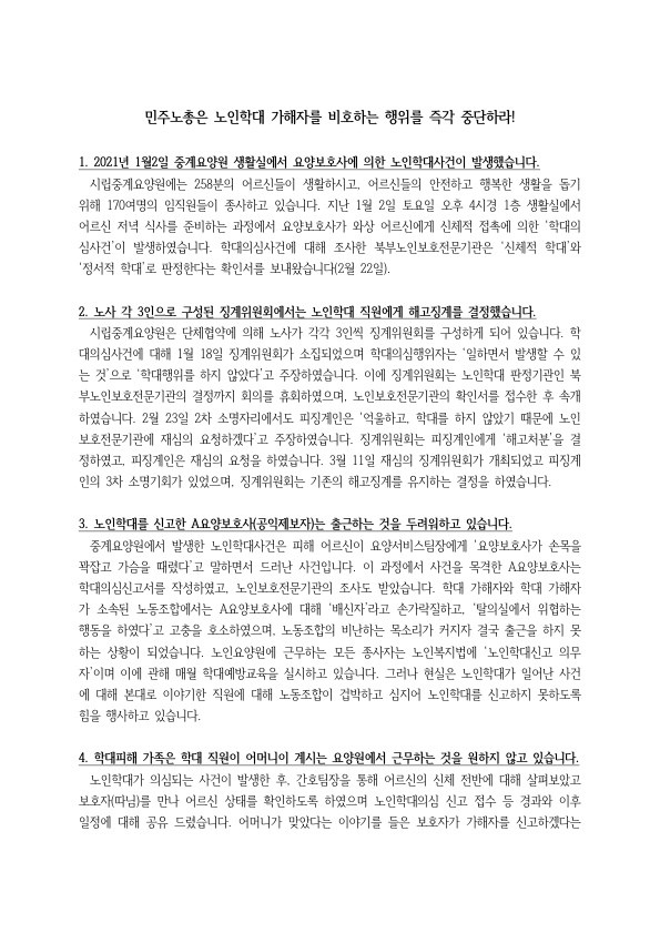 법인 입장문1.jpg