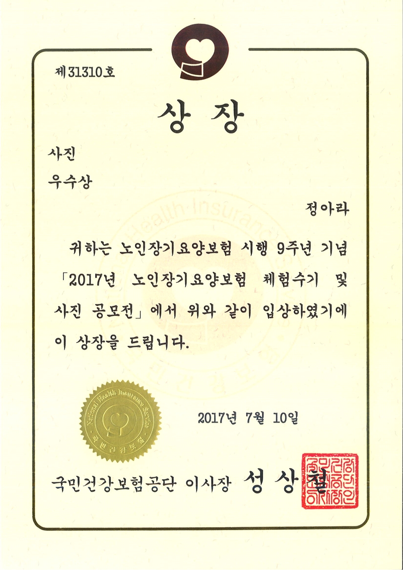 사진공모전 우수상.jpg