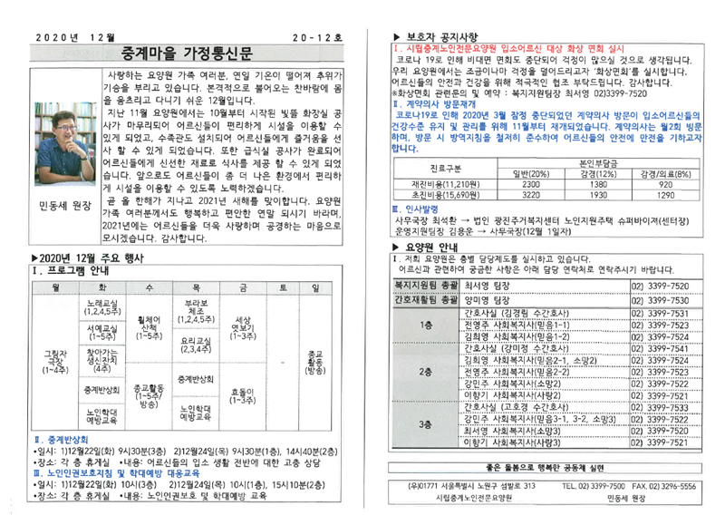 12월 가정통신문1.PNG