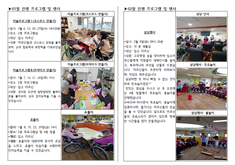 2월 가정통신문2.PNG