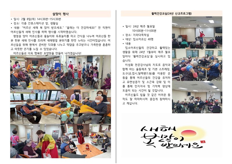 2024년-02월-가정통신문_2.jpg