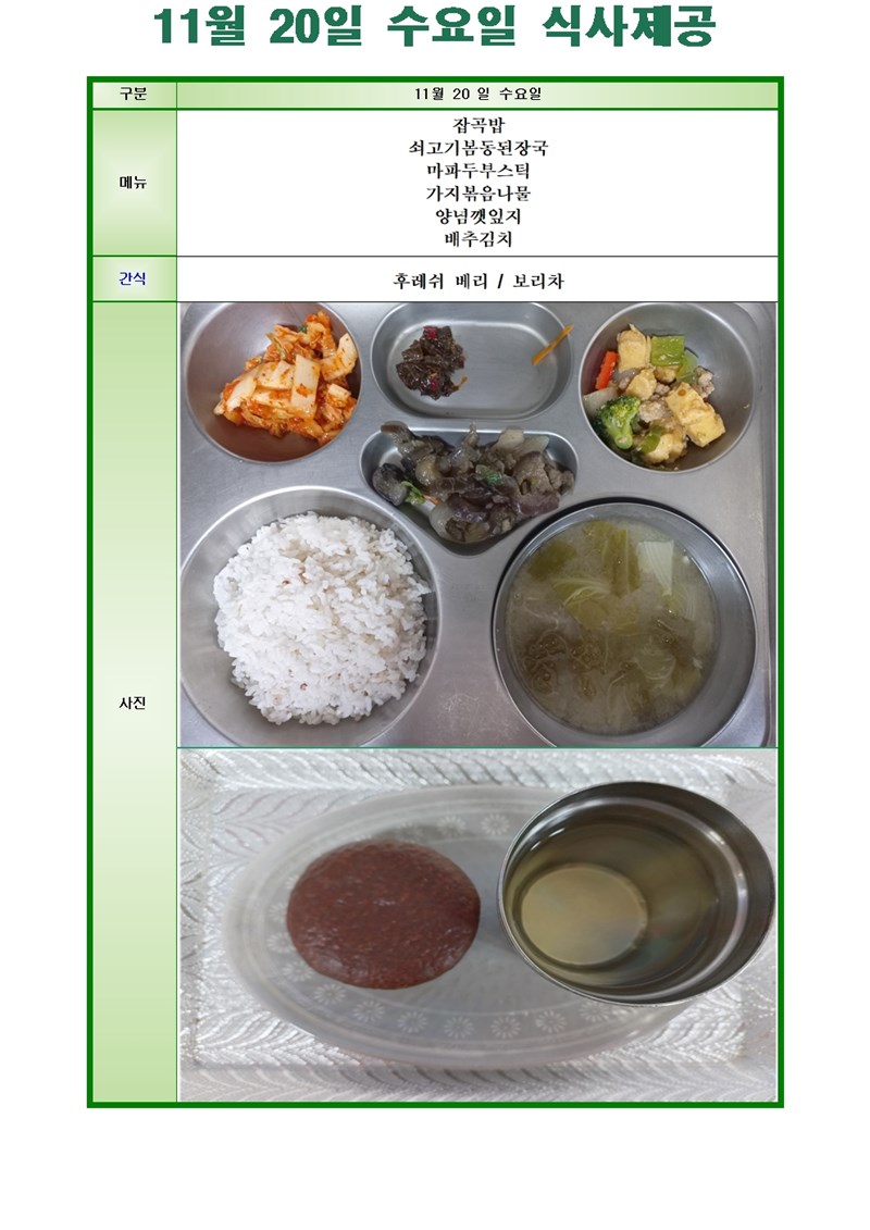 2024-11-120--메뉴001.jpg