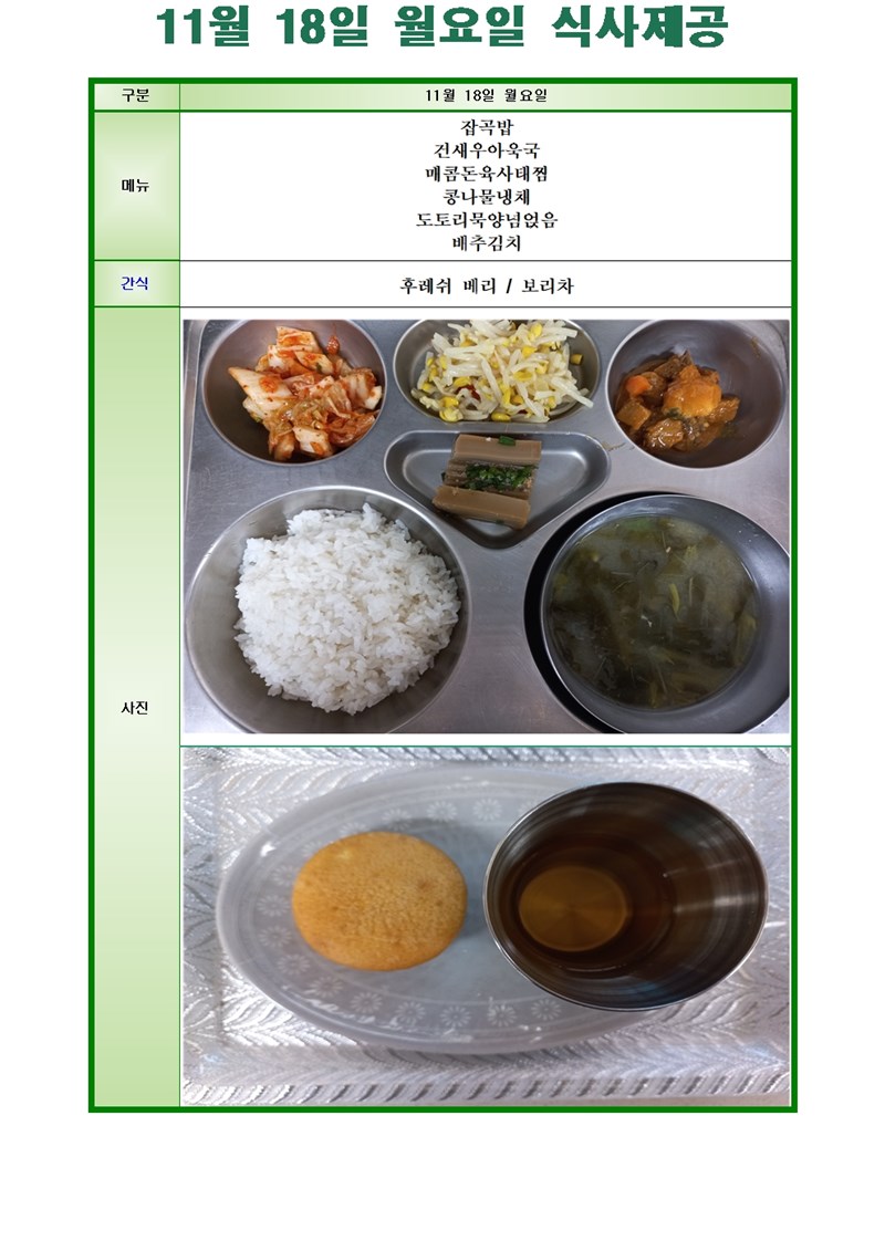 2024-11-18--메뉴001.jpg