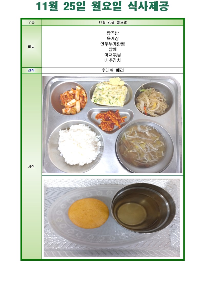2024-11-25--메뉴001[1].jpg