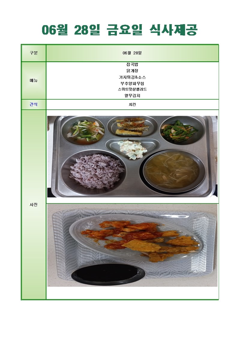 24-06-28-메뉴-사진001002001.jpg