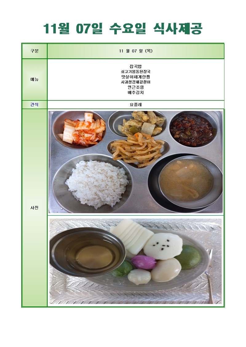 24-11-07--메뉴001.jpg