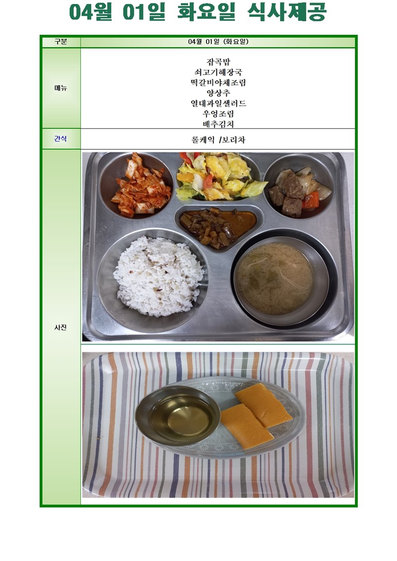 250401점심001.jpg