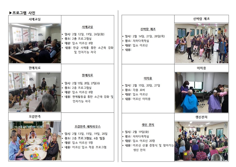 3월 가정통신문(최종)002.jpg