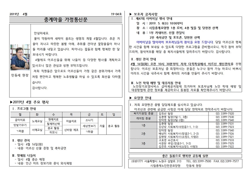 4월 가정통신문001[1].jpg