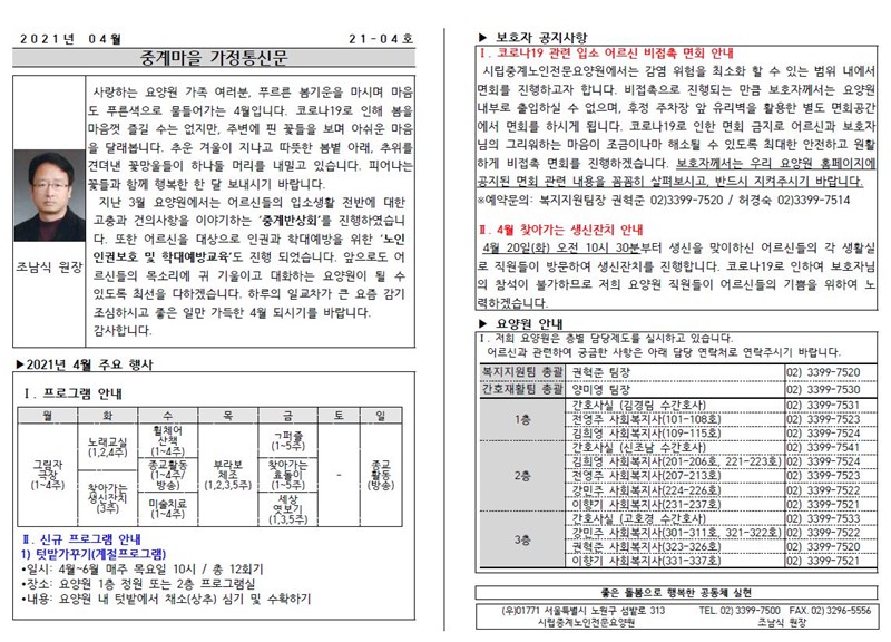 4월 가정통신문1.JPG