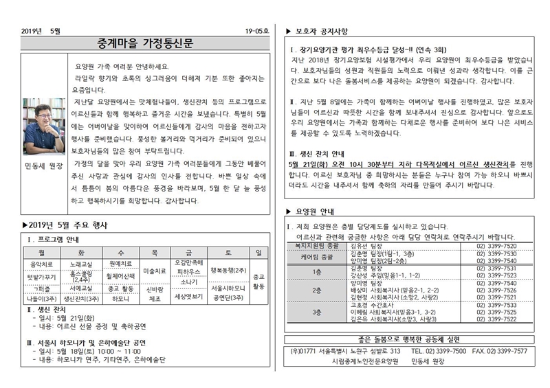 5월 가정통신문001[5].jpg
