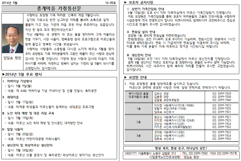 5월가정통신문1.png