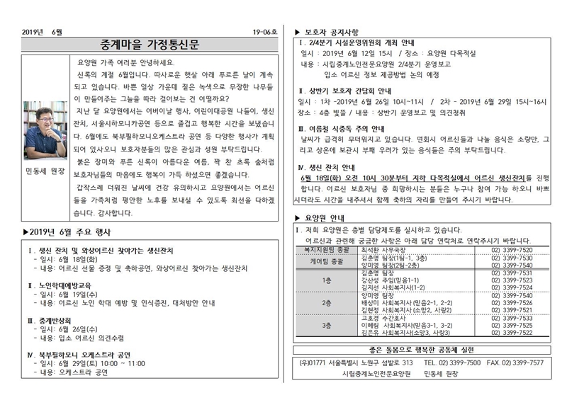 6월 가정통신문001[3].jpg
