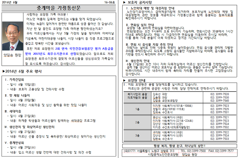 6월가정통신문1.png