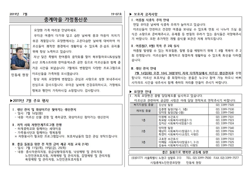 7월 가정통신문001.jpg