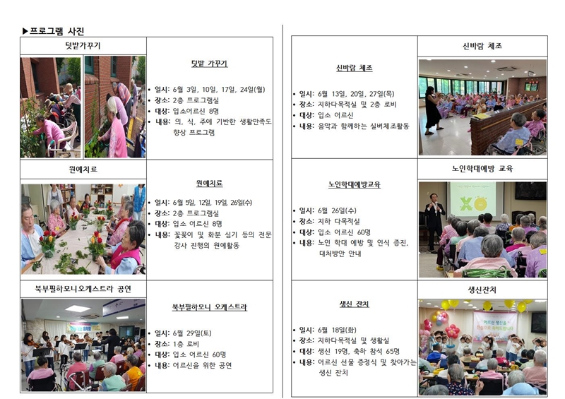 7월 가정통신문002.jpg