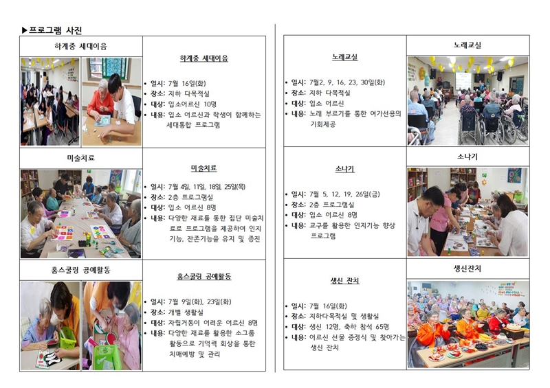 8월 가정통신문-002.jpg