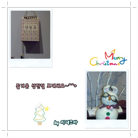 webchon_solution_source_0_즐거운 성탄절1.jpg